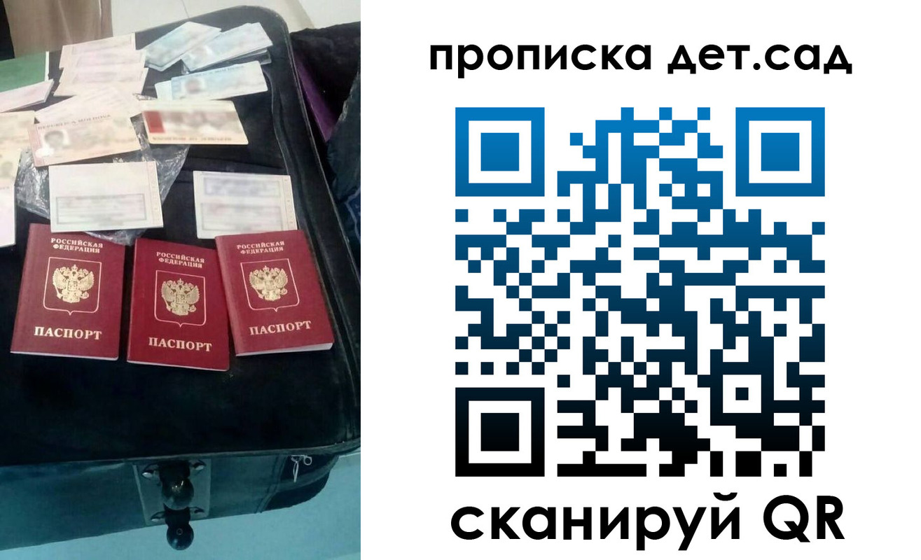 прописка в квартире в Котельниково