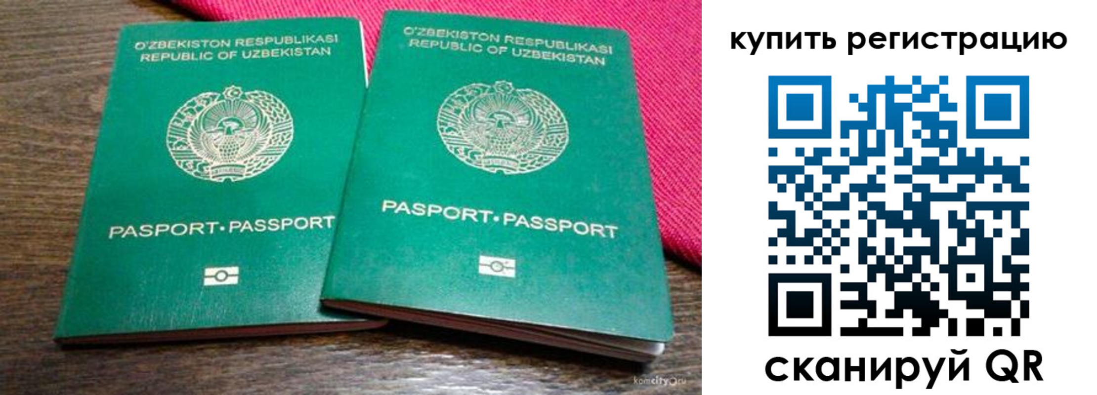 временная регистрация для школы в Котельниково