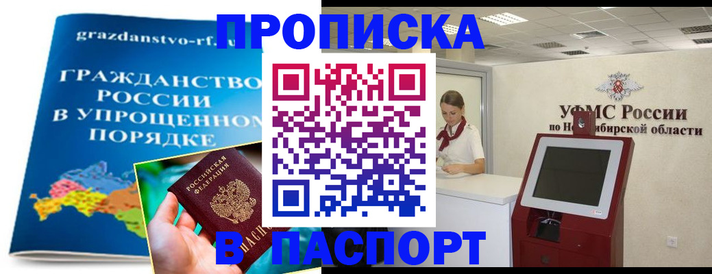 прописка от собственника в Котельниково