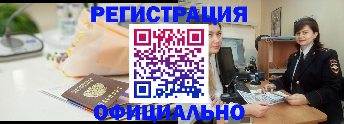 где прописаться в Котельниково