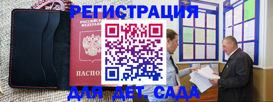 регистрация для школы в Котельниково