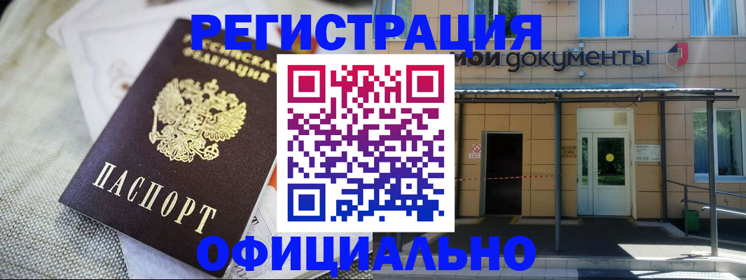 временная регистрация недорого в Котельниково