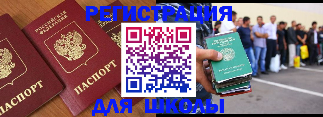 купить прописку в Котельниково